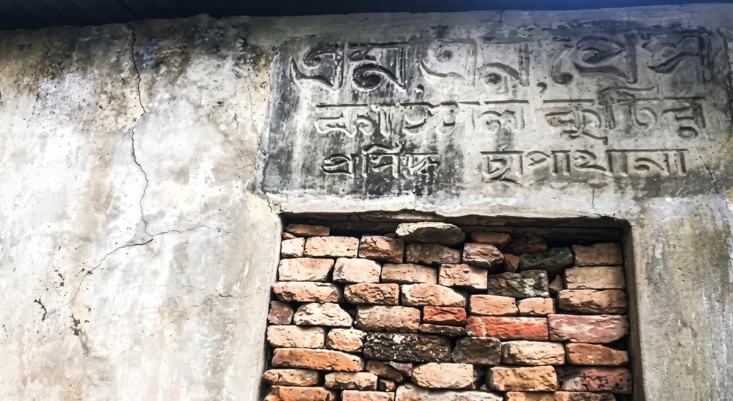 ছবি : কাঙ্গাল প্রেসের জীর্ণ কুটির