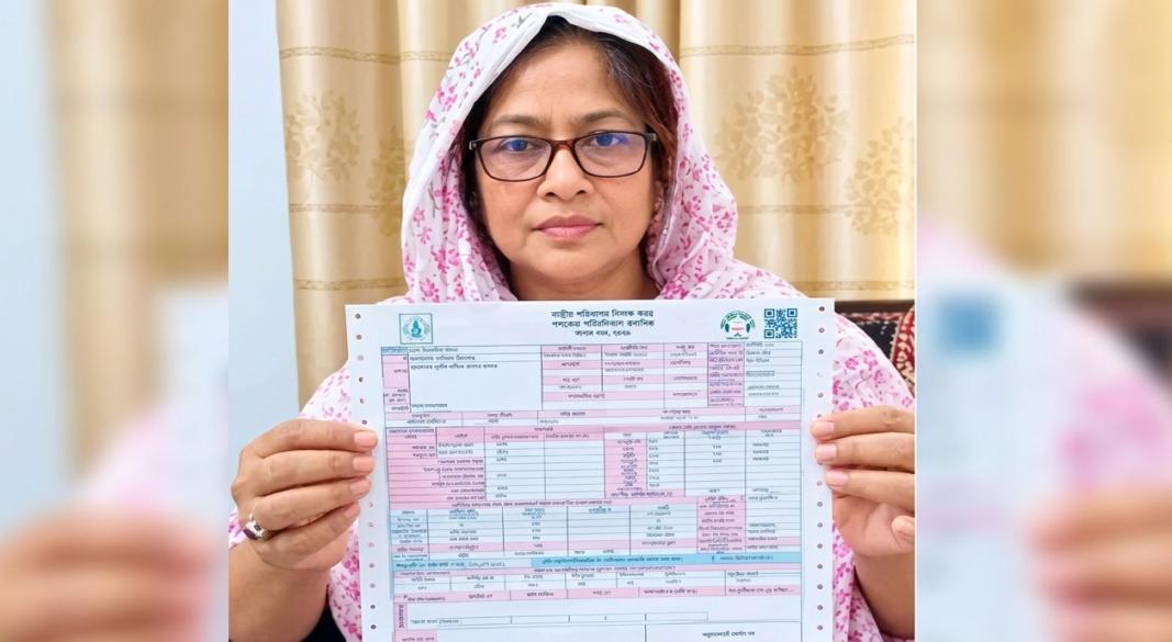 ছবি : সংগৃহীত