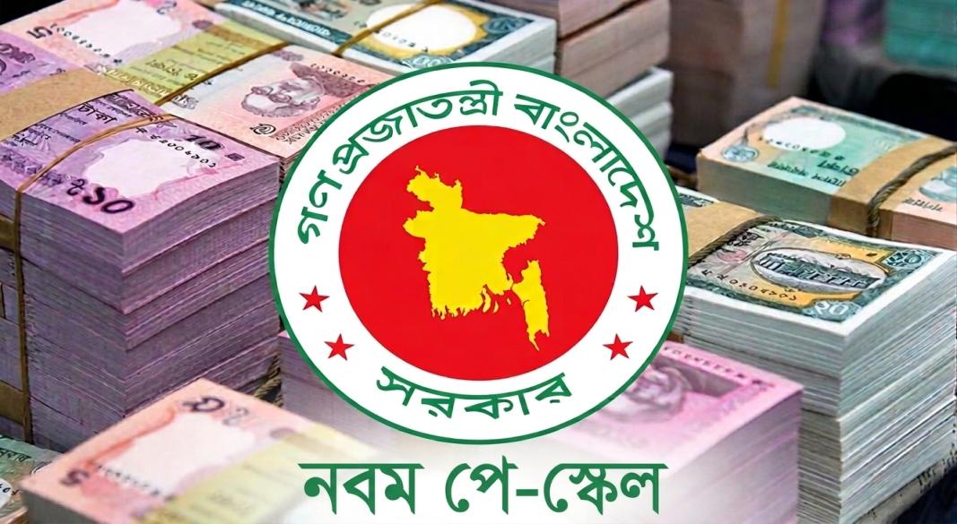 ছবি : সংগৃহীত